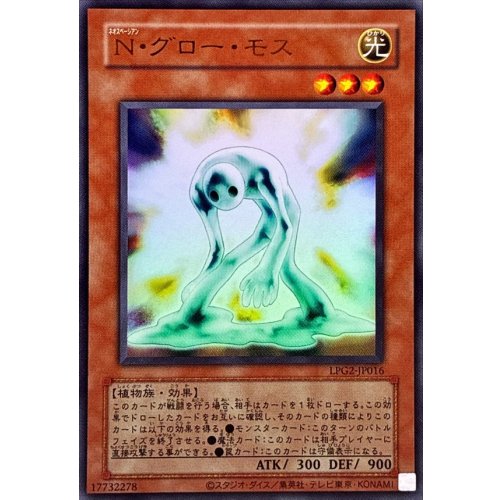 Yu-Gi-Oh! - (Old Frame) Neo-Spacian Glow Moss [Ultra Rare] {LPG2-JP016} [Monster]