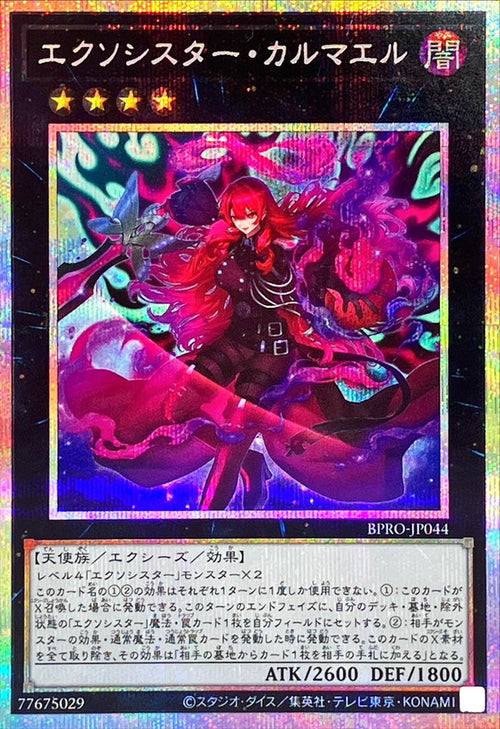 Yu-Gi-Oh! - Exosister Karmiel [Prismatic Secret] - BPRO-JP044