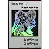 Gaia the Fierce Knight (Monochrome) [Ultra Rare] {YAC1-JP080} [Monster]