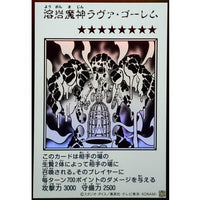 Lava Golem (Monochrome) [Ultra Rare] {YAC1-JP091} Monster