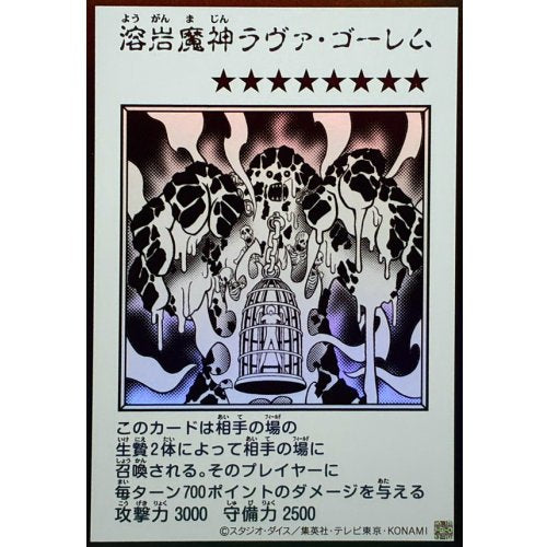 Lava Golem (Monochrome) [Ultra Rare] {YAC1-JP091} Monster