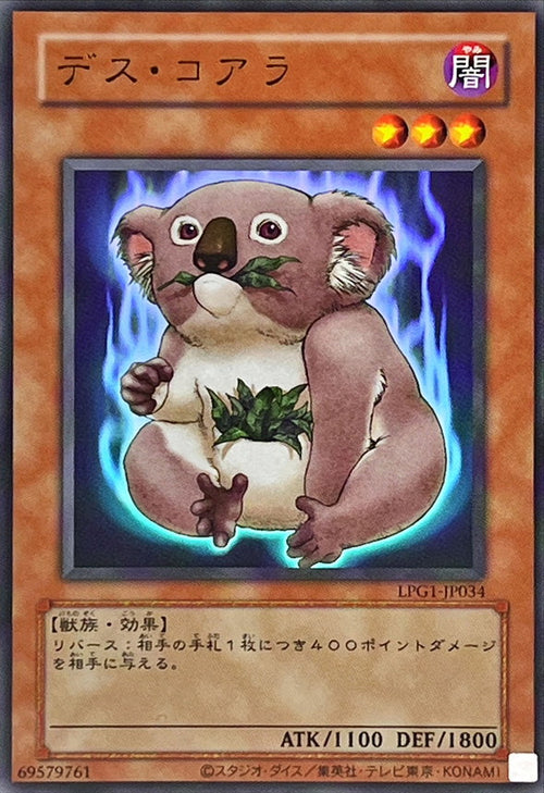 Yu-Gi-Oh! -Death Koala -  Ultra Rare -LPG1-JP034