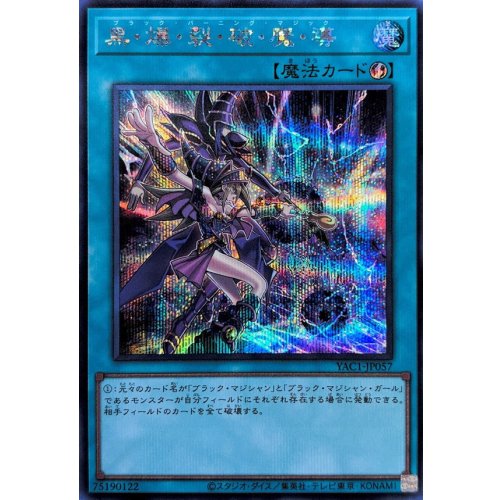 Black Burning Magic