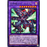 Invoked Dii Anima [Rare] {BETB-JP038} [Fusion]