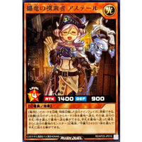 Asteer, the Tenryu Explorer [Rare] {RD/KP25-JP018} [Rush Duel Monster]