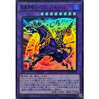 Dark Cavalry [Super Rare] {LOCH-JP053} Fusion