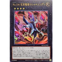 Number 104: Masquerade Magician Shining V [Ultra Rare] {BETB-JP042} [Xyz]