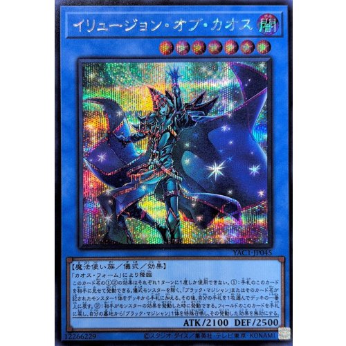 Yu-Gi-Oh! - Illusion of Chaos [Secret Rare]