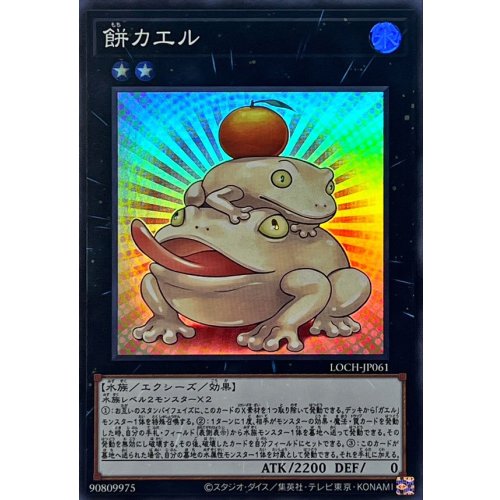 Yu-Gi-Oh! - Toadally Awesome [Super Rare] {LOCH-JP061} [Xyz]