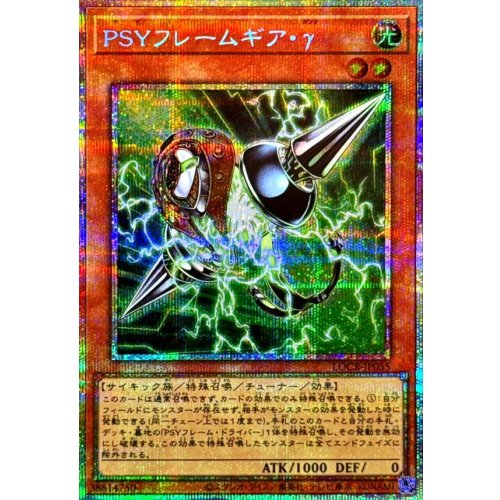 PSY-Framegear Gamma [Prismatic Secret Rare] {LOCR-JP055} Monster