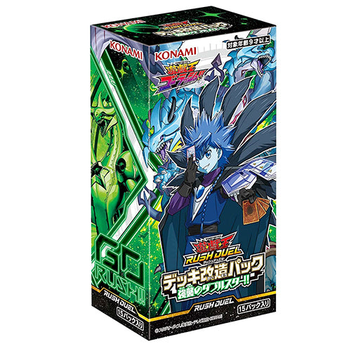 Yu-Gi-Oh! Booster Box Rush Duel Deck Mod Pack: Double Star of the ...