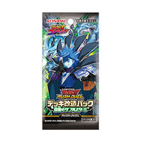 Yu-Gi-Oh! Booster Box Rush Duel Deck Mod Pack: Double Star of the Assault!!
