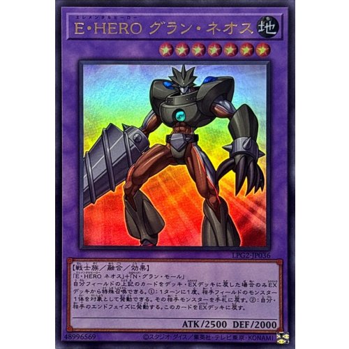 Yu-Gi-Oh! - Elemental HERO Grand Neos [Ultra Rare] {LPG2-JP036} Fusion