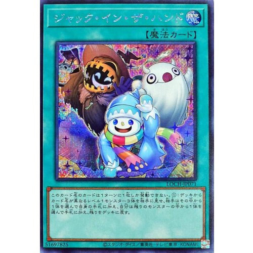 Yu-Gi-Oh! - Jack-In-The-Hand [Secret Rare] {LOCH-JP071} Spell