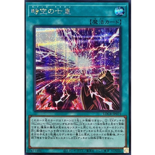 Yu-Gi-Oh! - Seventh Tachyon [Secret Rare]