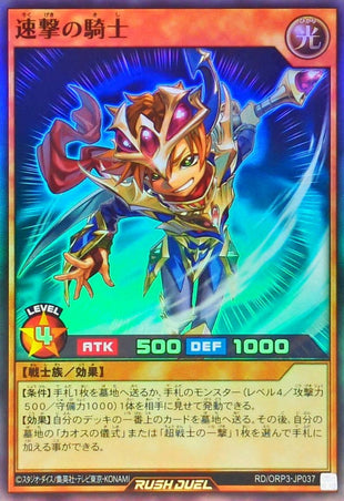 Yu-Gi-Oh! - Knight of Swift Assault [Super] - RD/ORP3-JP037