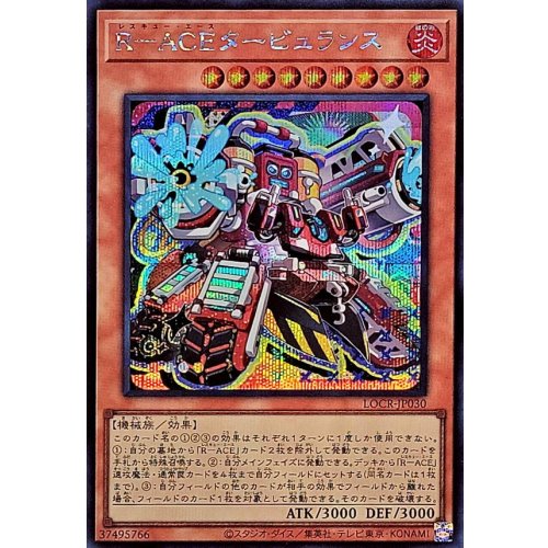 Yu-Gi-Oh! - Rescue-ACE Turbulence [Secret] - LOCR-JP030