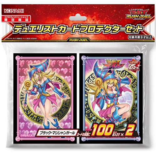 Yu-Gi-Oh! Sleeve Dark Magician Girl Double Set