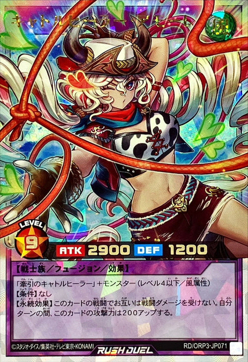 Yu-Gi-Oh! - Quattle Healer Amore [Over Rush Rare] - RD/ORP3-JP071