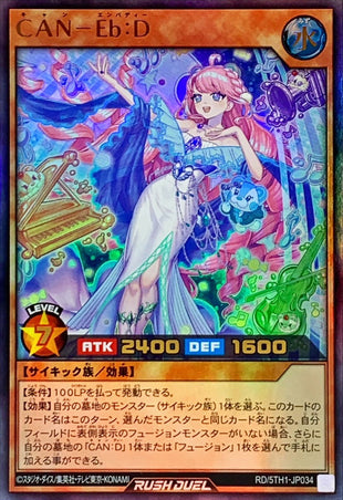 Yu-Gi-Oh! Rush Duel - CAN - Eb:D - RD/5TH1-JP034 - Ultra Rare