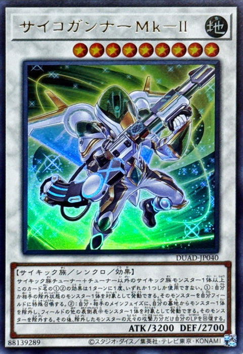 Psychic Blaster Mk-II