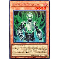 Psychic Blocker [Super Rare] {LOCR-JP049} Monster