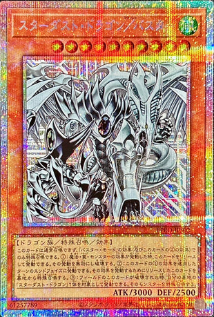 Yu-Gi-Oh! - Stardust Dragon Buster [Prismatic Secret] {BPRO-JPS02} 《Monster》 - BPRO-JPS02