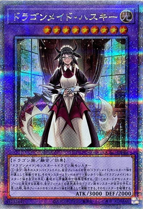 Yu-Gi-Oh! - Dragonmaid Husky (1 Person) [Quarter Century Secret] - QCAC-JP065