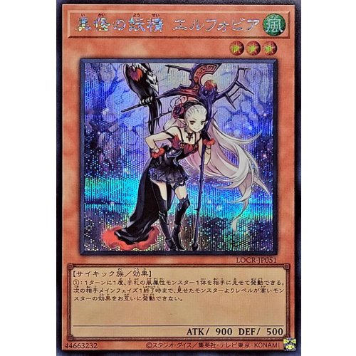 Yu-Gi-Oh! - Elphobia, the Fairy of the Strange World [Secret Rare]