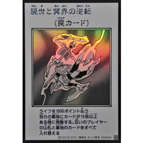 Exchange of the Spirit (Monochrome) [Ultra] {YAC1-JP100} [Trap]