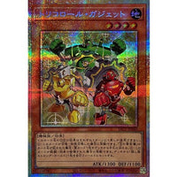 Tricolor Gadget [Prismatic Secret] {YAC1-JP040} Monster
