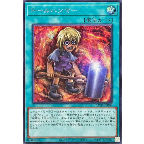 Yu-Gi-Oh! - Doll Hammer [Secret Rare]
