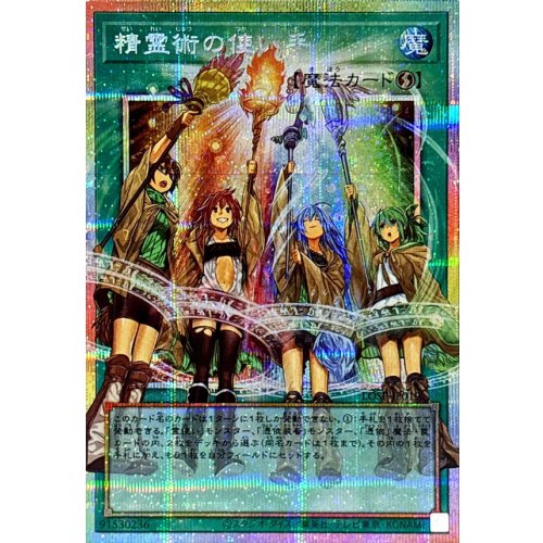 Yu-Gi-Oh! - Spirit Charmer [OF Prismatic Secret Rare] {LOSP-JP019} Spell