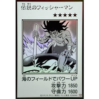 The Legendary Fisherman (Monochrome) [Ultra Rare] {YAC1-JP089} Monster