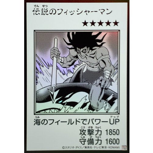 Yu-Gi-Oh! - The Legendary Fisherman (Monochrome) [Ultra Rare] {YAC1-JP089} Monster