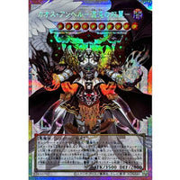 Chaos Angel - The Twin Wings of Chaos - [OF Prismatic Secret Rare] {LOSP-JP017} [Synchro]