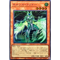 Nemeses Corridor [Super Rare]