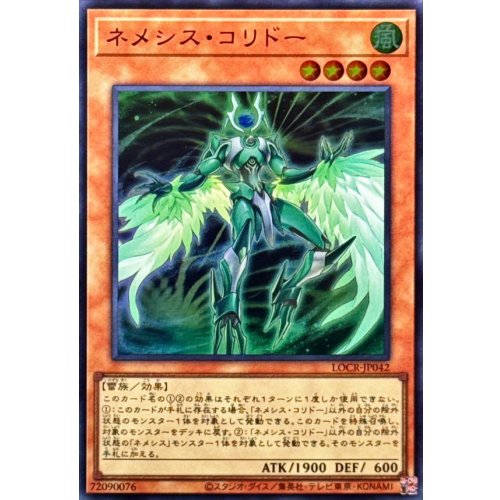 Yu-Gi-Oh! - Nemeses Corridor [Super Rare]