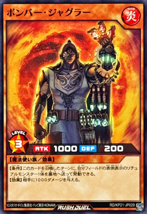Bomber Juggler