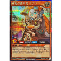 Stella the Dragon-Wrapped Explorer [Secret Rare]