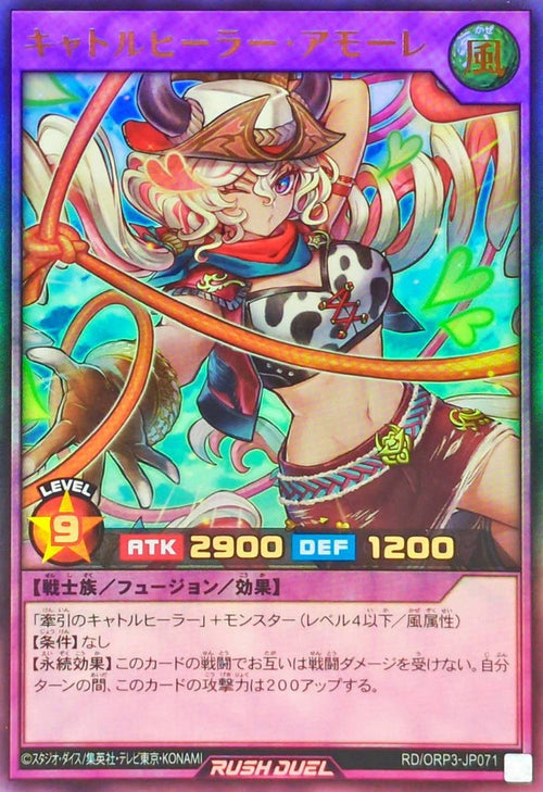 Yu-Gi-Oh! - Quattle Healer Amore [Ultra] - RD/ORP3-JP071