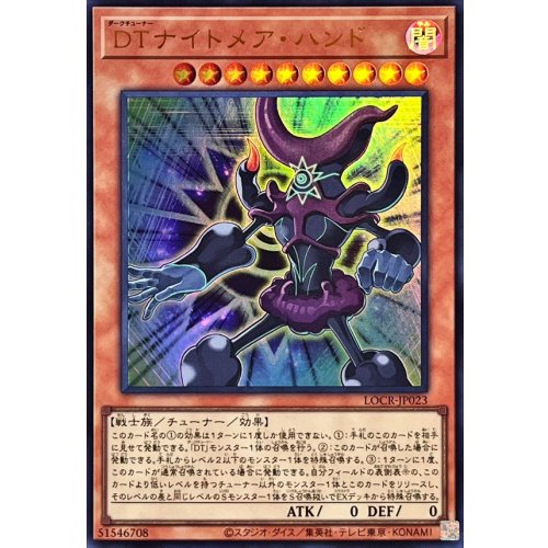 Yu-Gi-Oh! - DT Nightmare Hand [Ultra] {LOCR-JP023} Monster