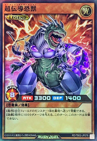 Yu-Gi-Oh! Rush Duel -Super Conductor Tyranno (Rush Duel) - RD/TB02-JP078