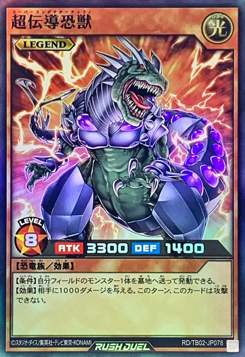 Yu-Gi-Oh! Rush Duel -Super Conductor Tyranno (Rush Duel) - RD/TB02-JP078