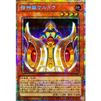 Keldo the Sacred Protector [Prismatic Secret Rare] {LOCR-JP050} Monster