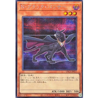 Neo-Spacian Black Panther [Secret Rare] {LPG2-JP017} Monster