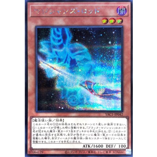Yu-Gi-Oh! - Magician's Rod [Secret Rare] {YAC1-JP042} [Monster]