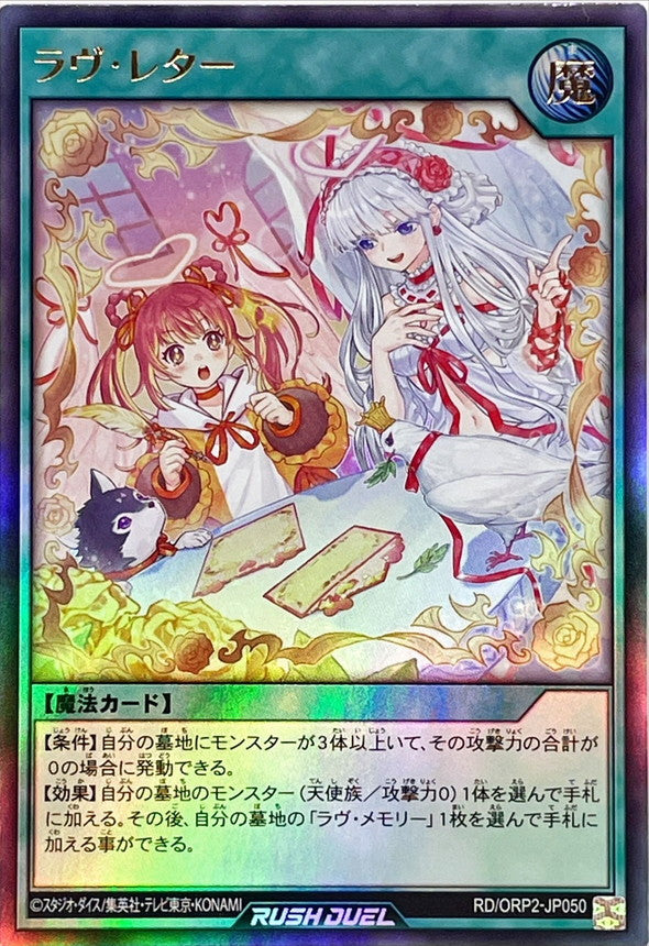 Love Letter