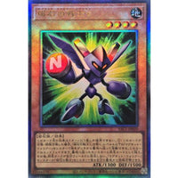 Magnet Warrior Epsilon [Ultimate Rare] {YAC1-JP039} Monster