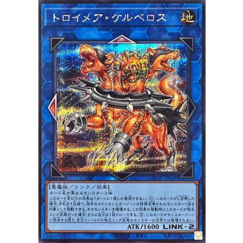 Yu-Gi-Oh! - Knightmare Cerberus [Secret Rare] {LOCR-JP068} Link